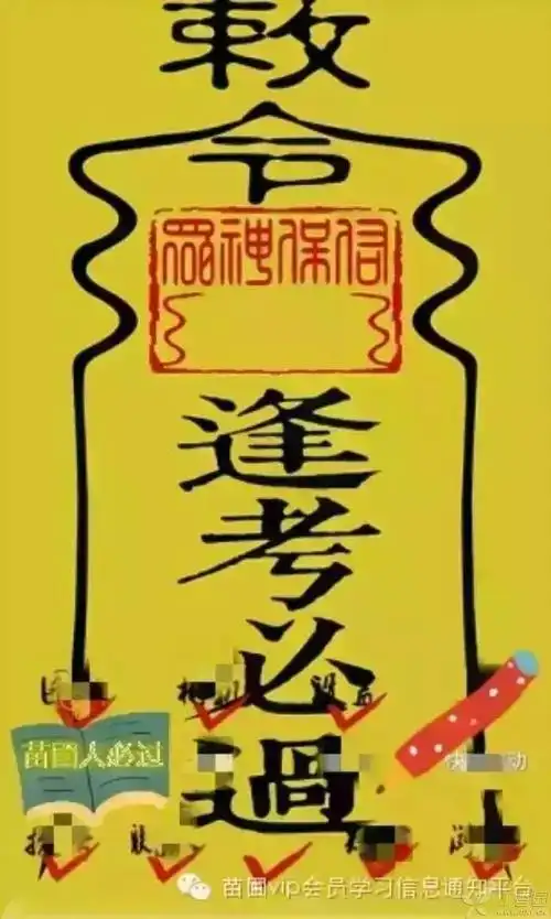 【原创】执考备考经验交流 [精华]