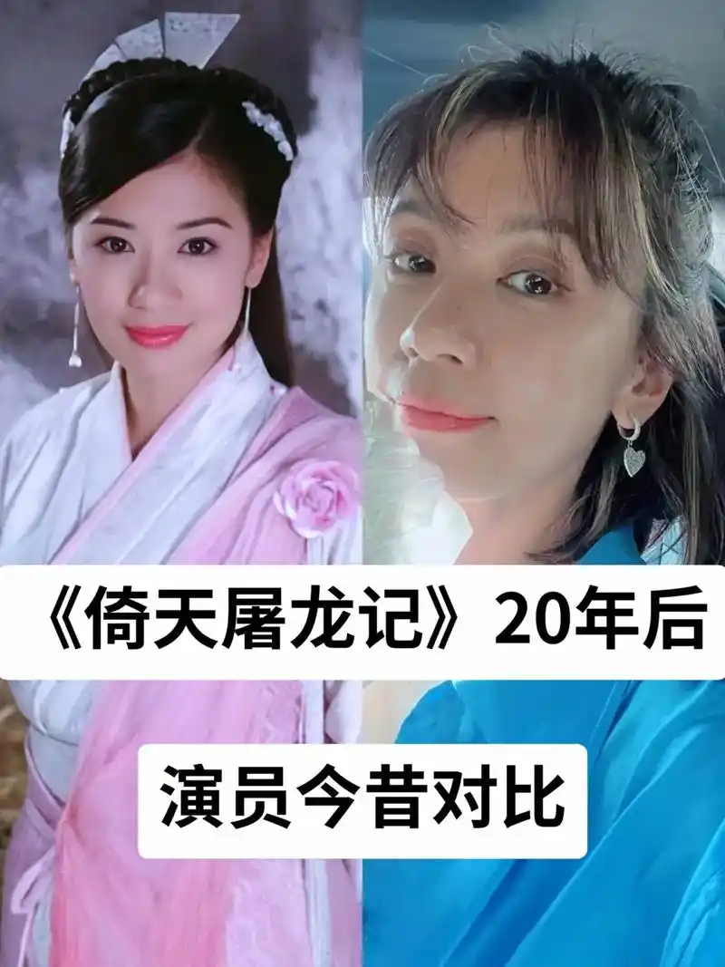 上热门 #提到了你#倚天屠龙记#苏有朋#抖音热点 - 抖音