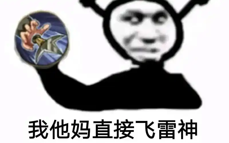 我他妈直接系列火影我他妈直接丢飞雷神苦无