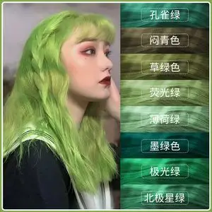 绿色染发膏孔雀北极星墨绿色薄荷染发剂染发网红流行色纯植物显白