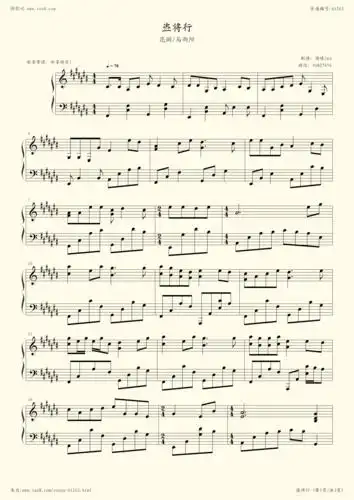 钢琴谱 - 盗将行(花粥,马雨阳)