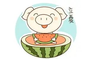 立夏节气儿童简笔画