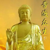 好看的微信佛家头像 个性佛家弟子必备头像【点击鼠标右键下载】