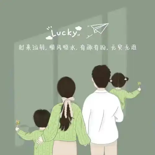 一家四口亲子头像分享