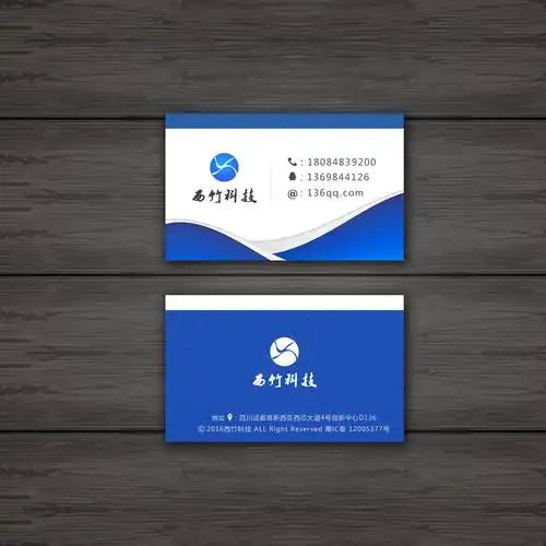 公司名片