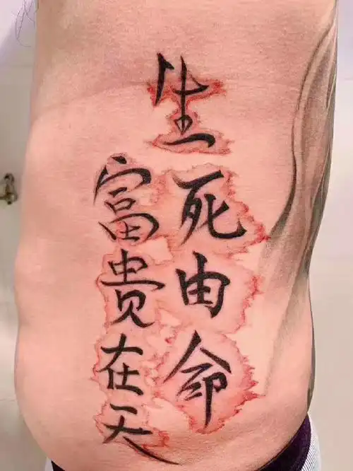 生死有命富贵在天