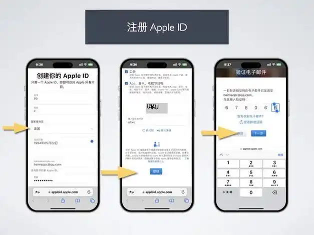 保姆级教程!5 分钟教你注册美区apple id,别再花冤枉钱了