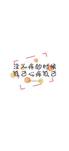 文字心情