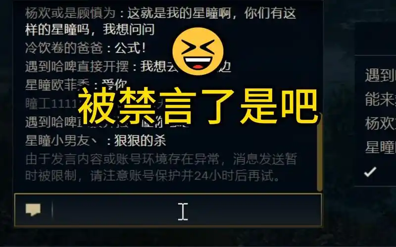 【星瞳】要开始了发现自己被禁言,急忙解释最近两天没说什么不好的话