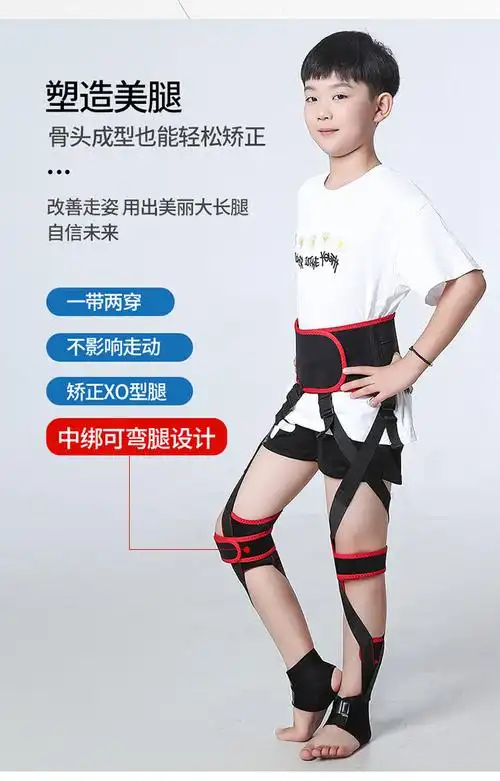 儿童x型腿型矫正带o型绑腿带xo罗圈腿隐形内八字外八字m码加强版