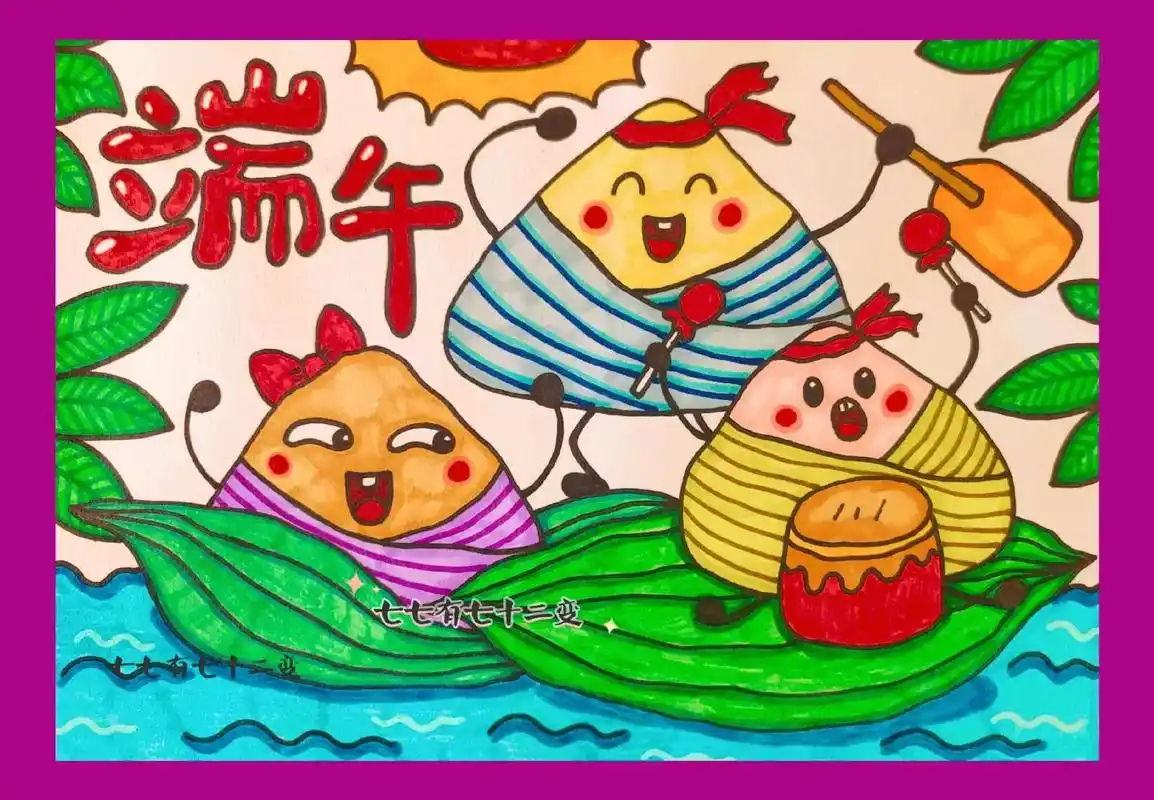 端午节儿童画