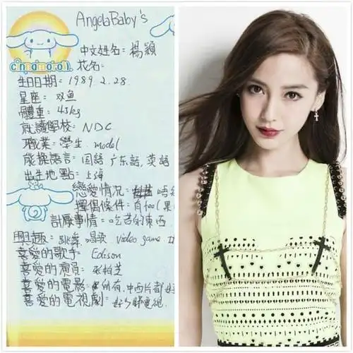 嫩模出身的杨颖字迹也很嫩模,最喜爱的演员一栏填写的是张柏芝,有眼光