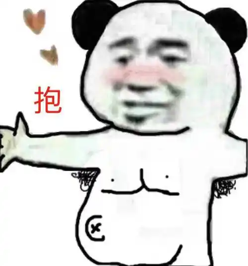 来自中年大叔的拥抱表情