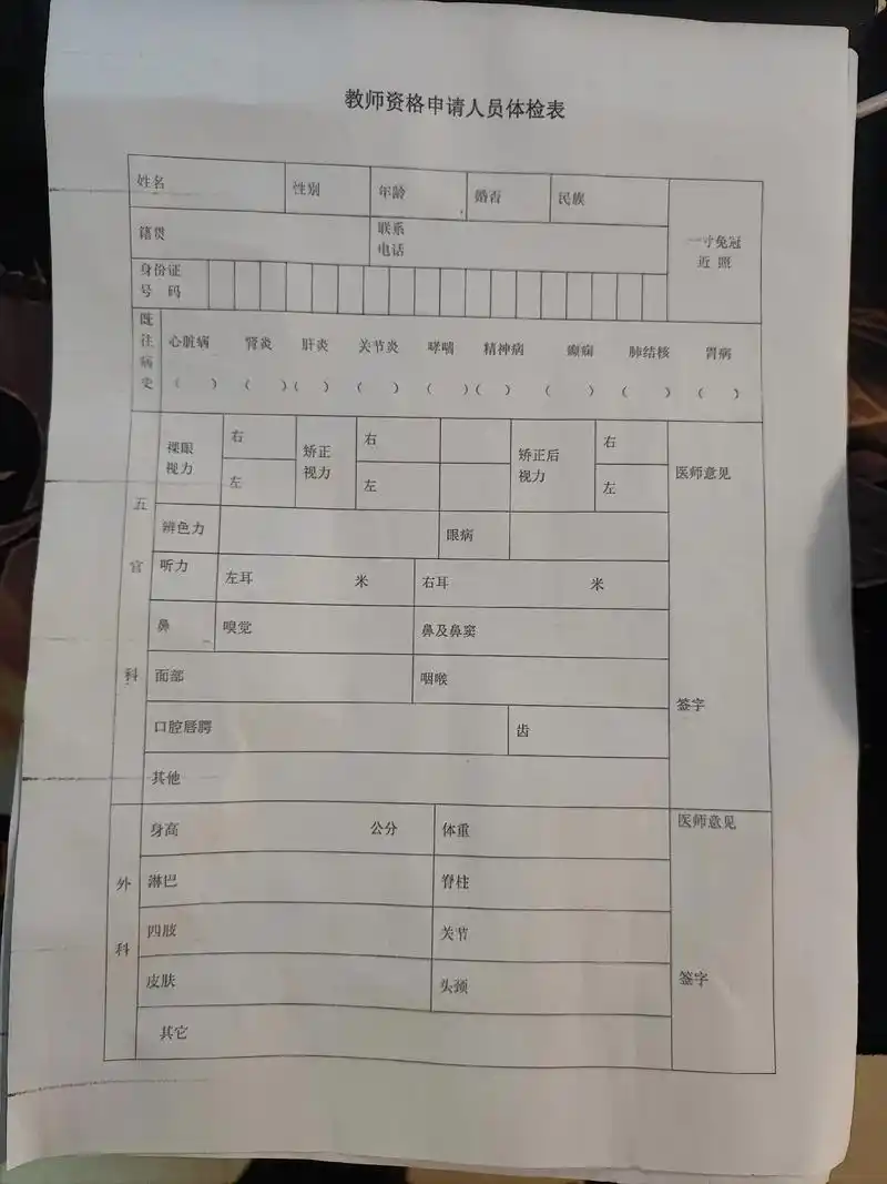 体检表视力矫正视力正常怎么填写 - 抖音