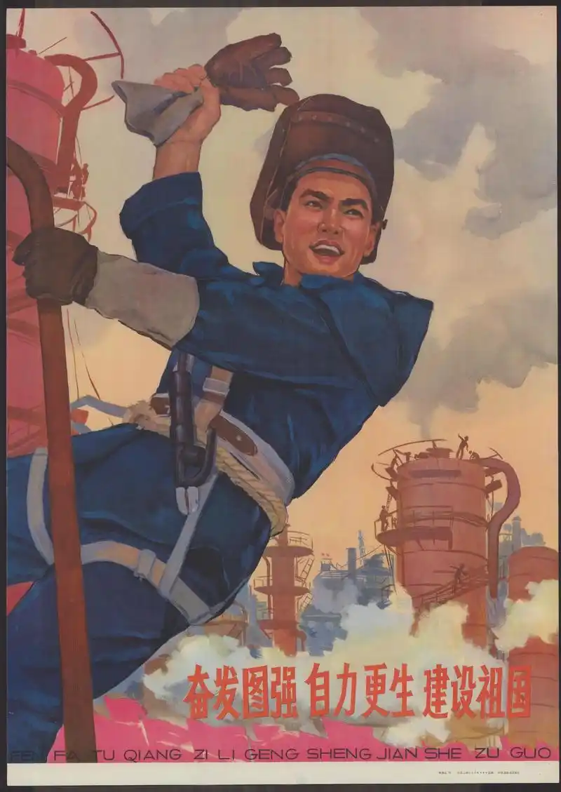 60年代精美宣传画,充满了时代气息