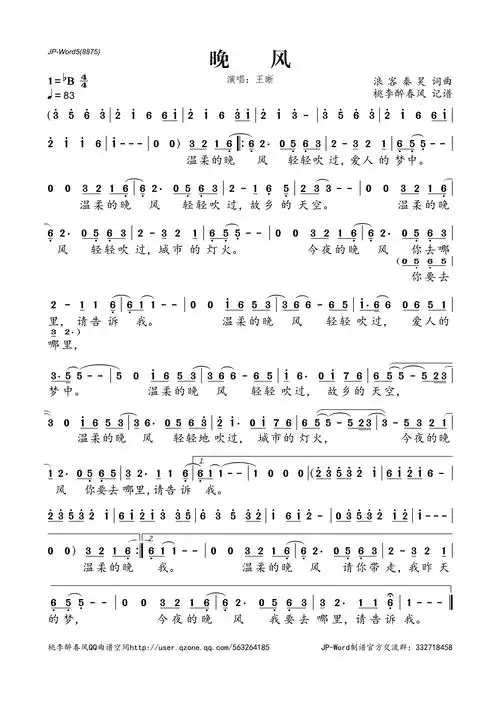 晚风_简谱_搜谱网