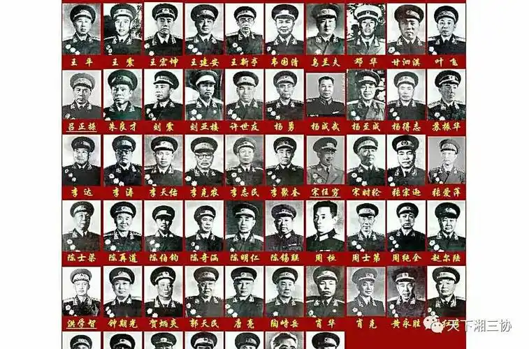 五十七位开国上将