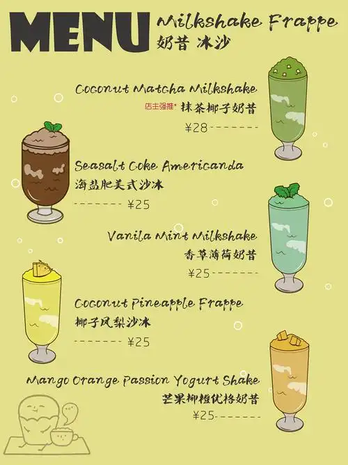 手绘菜单|插画|创作习作|蔡辣辣_原创作品-站酷zcool