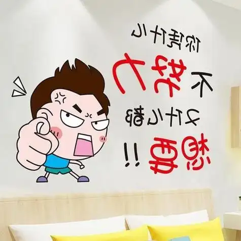 创意励志动画头像男生