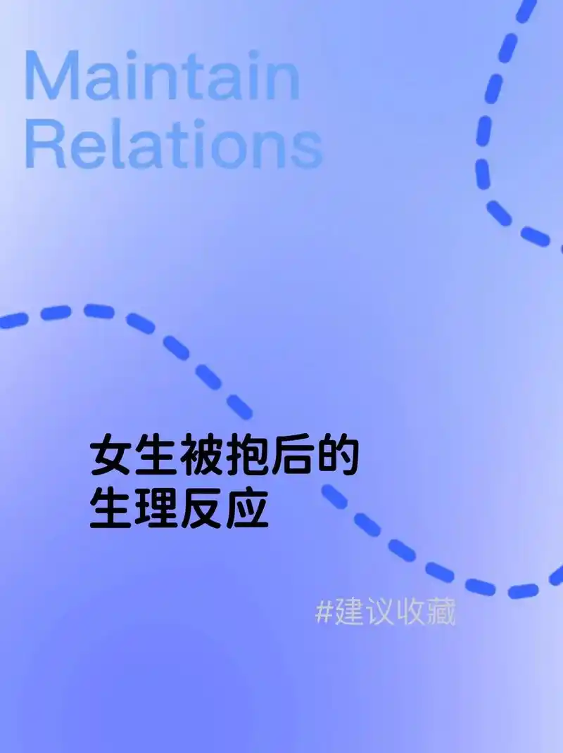 女生被抱后的生理反应～艾特ta来看看吧!很真实哦#情侣 #情 - 抖音