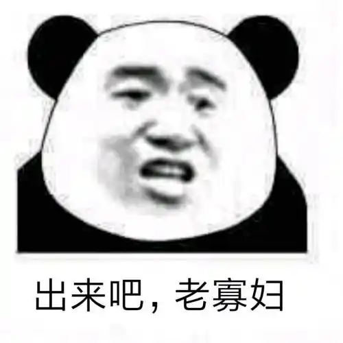 表情包-日常表情包