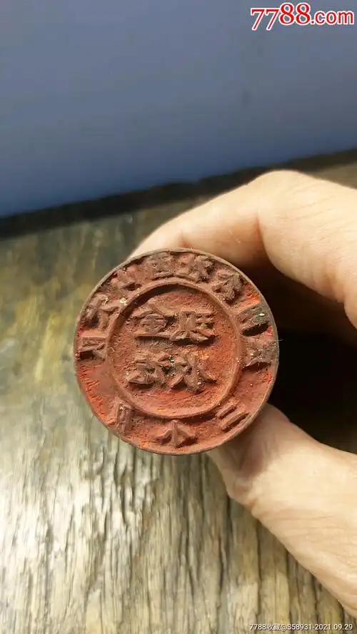 庆阳公社西山大队二小队现金收讫公章