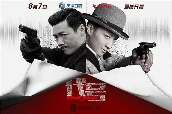 《代号》自古英雄皆孤独,保家卫国抛头颅(代号)剧评