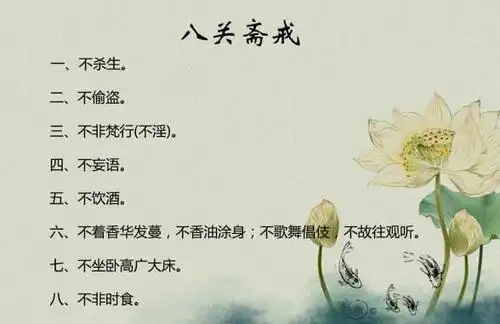 他戒八样东西.哪八样