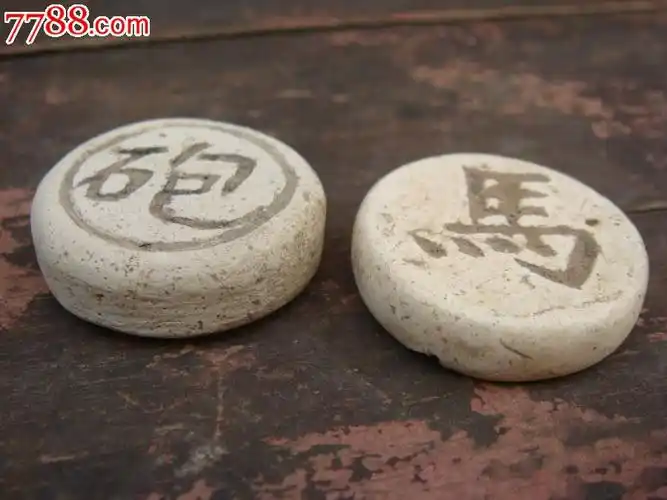 唐宋时期瓷象棋子两个