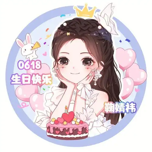 鞠婧祎生日应援头像