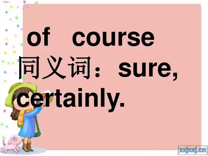 新概念英语第一册43ppt