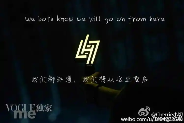 谁又鹿晗logo的高清图片?发我一下,谢谢