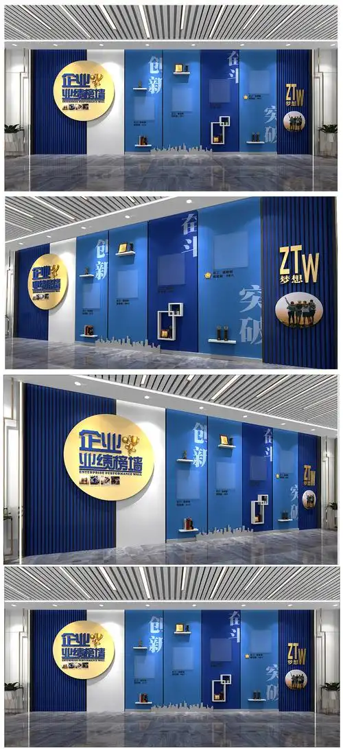 蓝色大气企业荣誉榜优秀员工文化墙设计