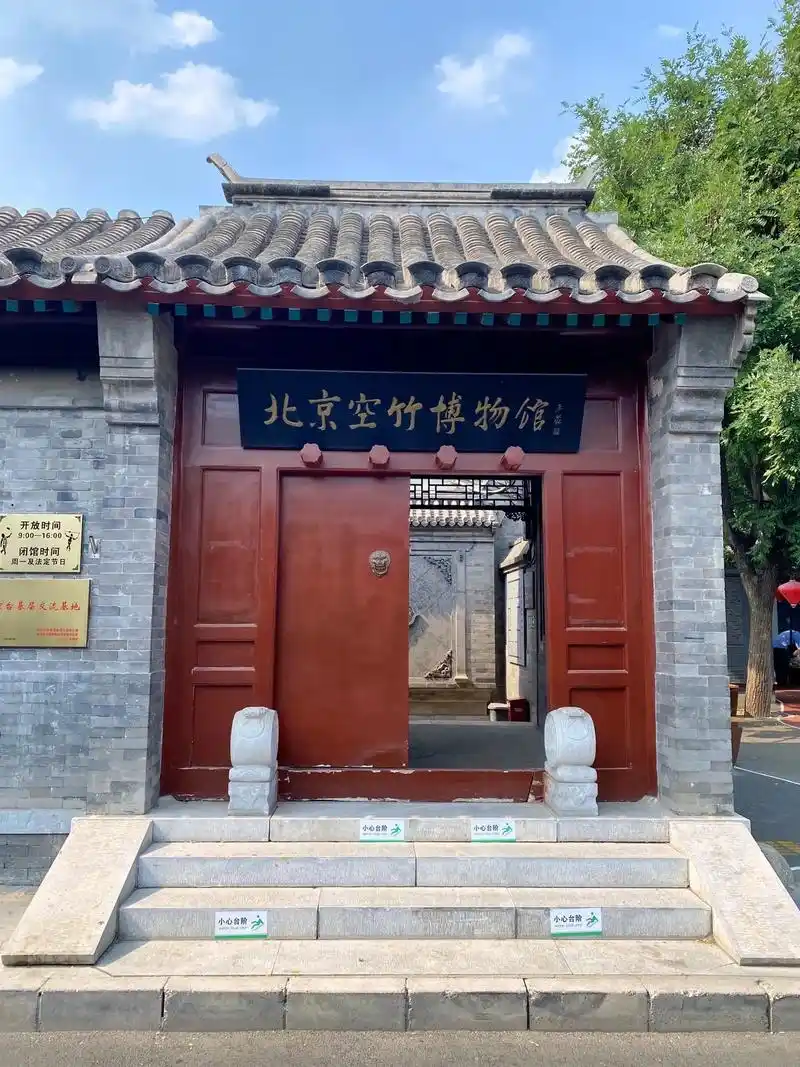 北京空竹博物馆