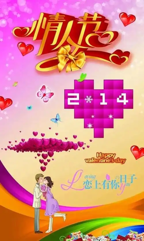 2022情人节祝福片,高清唯美浪漫爱情壁纸,2月14快乐带字问候