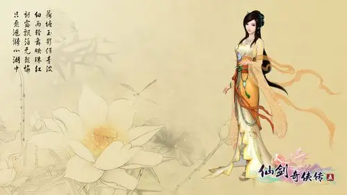 仙剑奇侠传4壁纸1366*768求发送