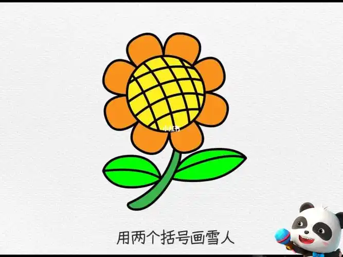 打卡小花花的简笔画