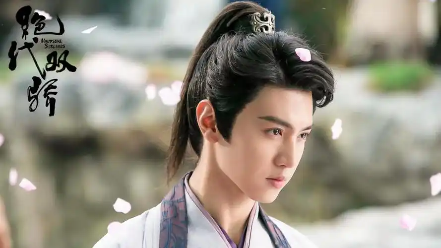 新版绝代双骄最新人物剧照