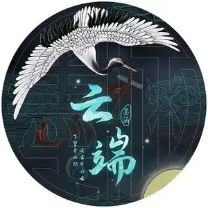 古风古典水印家族游戏公会情侣头像设计yy斗鱼主播签名头像定制