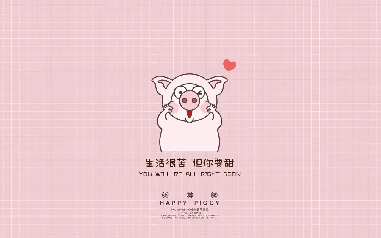 首页 桌面壁纸 卡通动漫 小恭猪桌面壁纸第一趴2560_1600手机