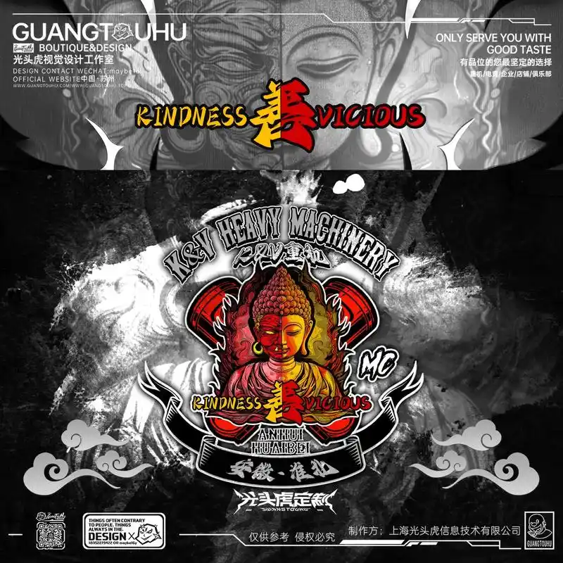 kv善恶淮北重机设计方案.老板给了两个字,善恶,发完喜欢的图 - 抖音