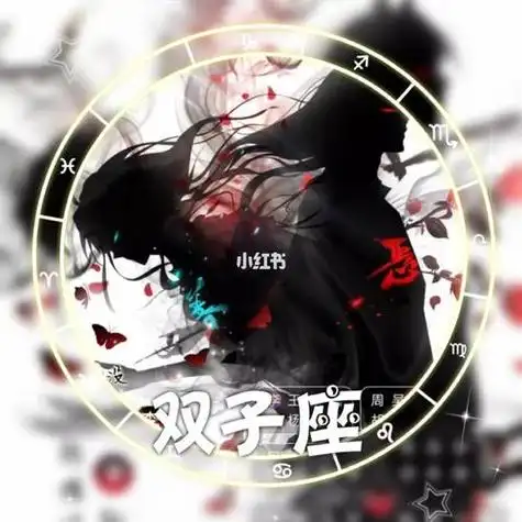 双子座恶魔头像