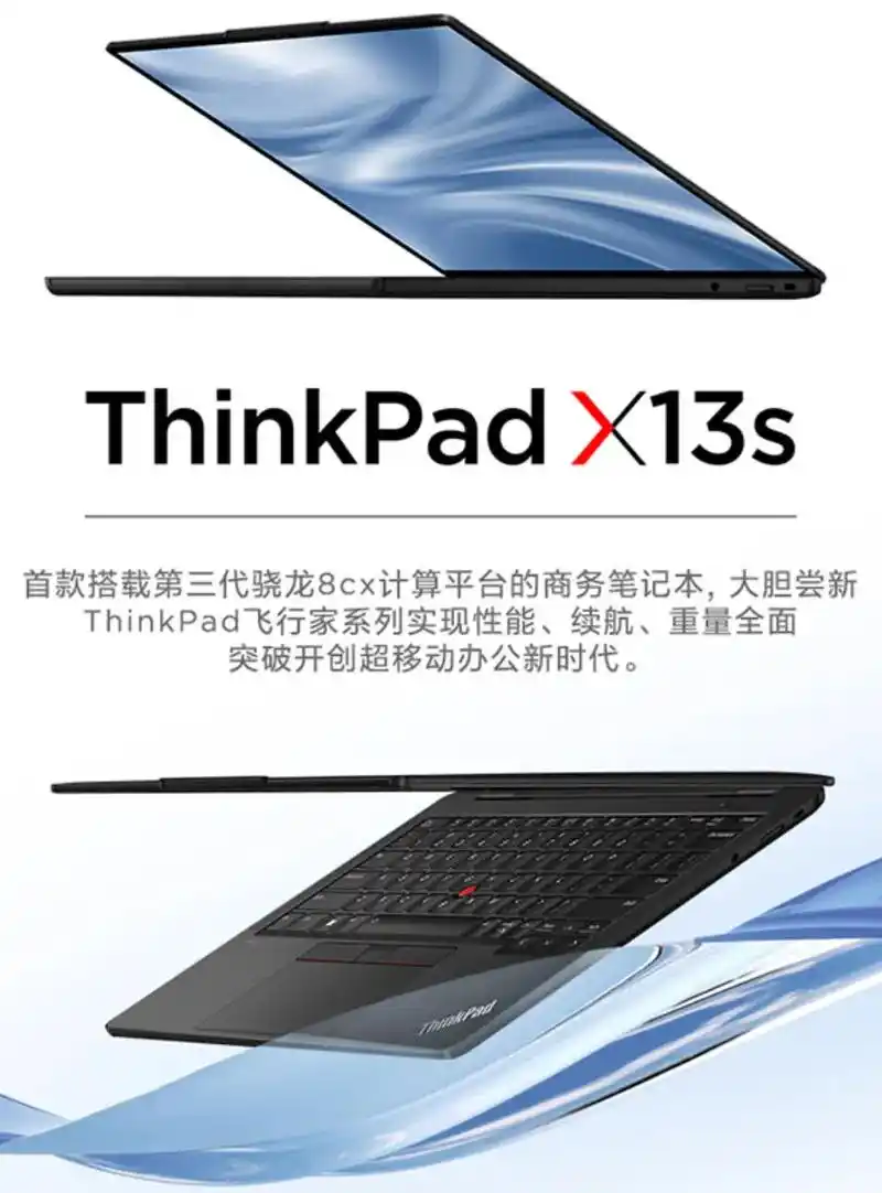 thinkpad发布高通骁龙处理器笔记本.thinkpad发 - 抖音