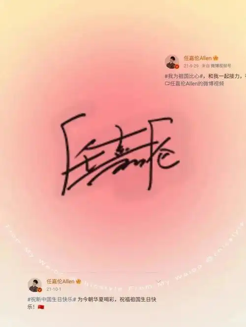 任嘉伦语录壁纸