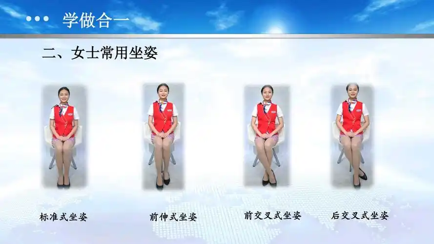 232坐姿礼仪所属课程民航服务礼仪