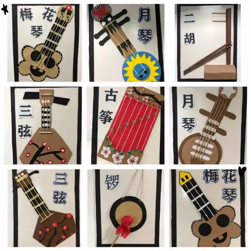 幼儿园乐器环创.中国乐器墙面环创图,各种古典乐器.#幼儿园资 - 抖音