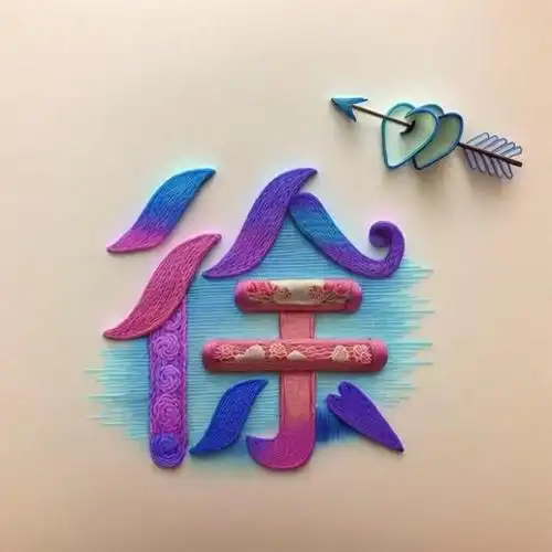 孔雀绿版,粉色花卉版和创意刺绣版姓氏头像分享