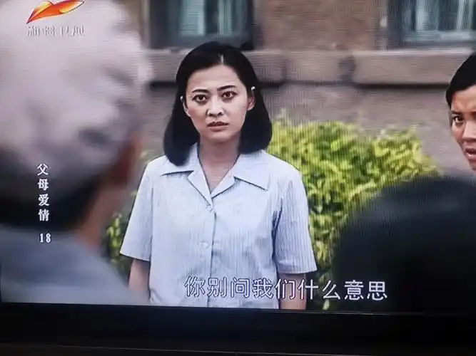 父母爱情