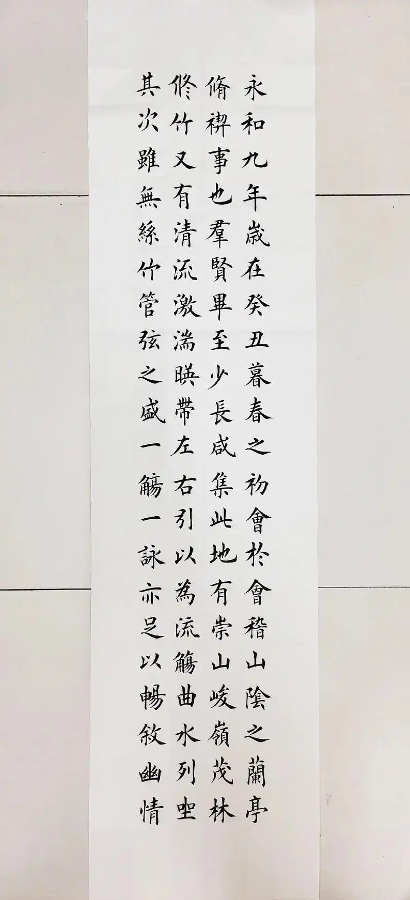 楷书《兰亭序》四条屏,方家正腕 - 抖音