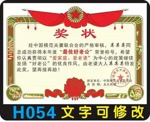 最佳个性奖状图片